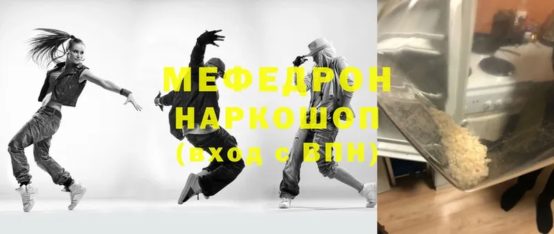 Мефедрон VHQ  MEGA рабочий сайт  Геленджик 